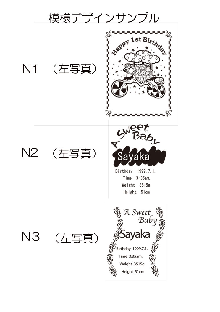 画像: 誕生記念フォトフレーム